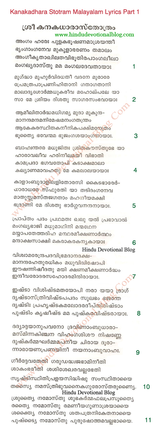 lakshmi narasimha karavalamba stotram lyrics